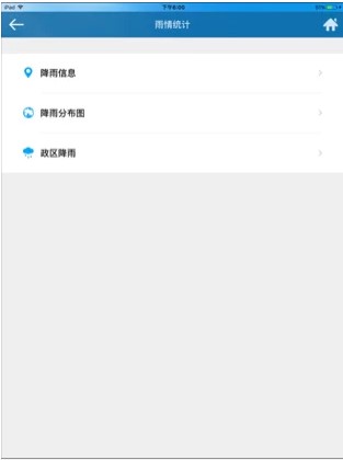 房山气象APP苹果版