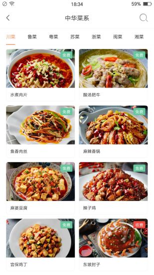 掌厨智能菜谱APP最新版