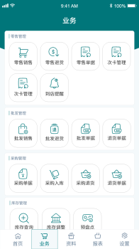 博优聚客专卖APP官方版 v1.4.3 screenshot 4