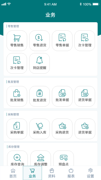博优聚客专卖APP官方版