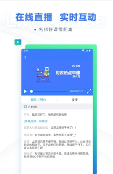 粉笔职教公考题库APP手机版 v6.16.6 screenshot 3