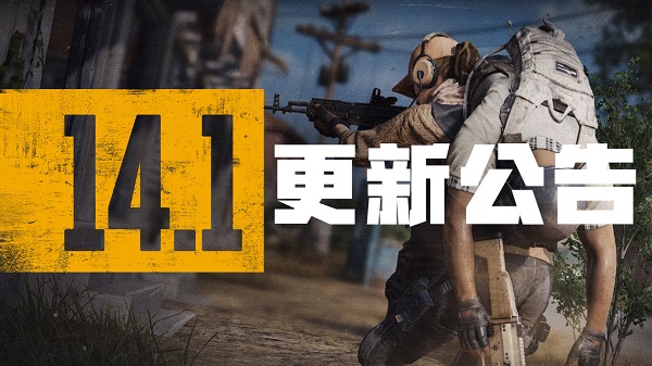 pubg106ά pubg10.6άʱͼƬ1