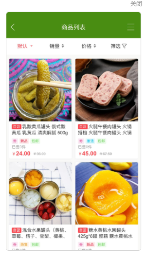 众购优选app手机版