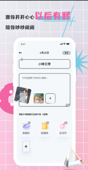 对鸭日记app手机版 v1.0。2 screenshot 2