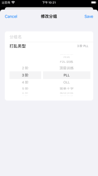 魔方俱乐部app手机版 v1.0 screenshot 4