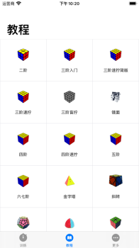 魔方俱乐部app手机版 v1.0 screenshot 2
