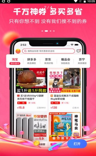 逸折app官方版