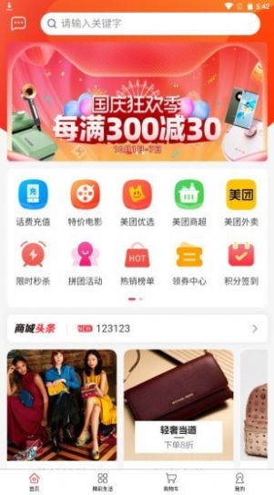 福利丢丢app下载手机版