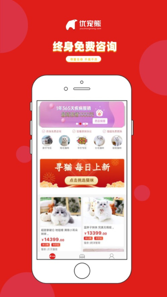 优宠熊手机版app