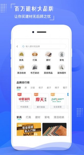 住馨家软件官方版