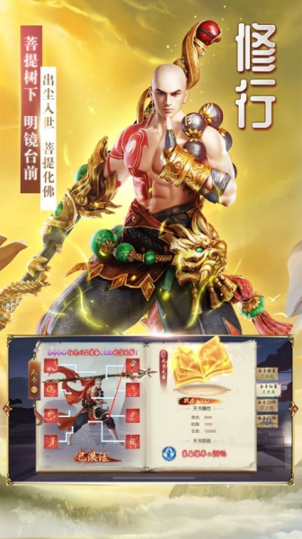 地藏觉醒热血伏魔手游官方版下载