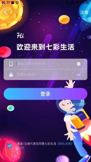 坯布圈app最新版