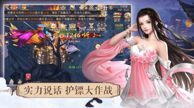 一剑斩仙之天渝手游官方安卓版 v154.30 screenshot 3