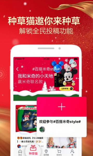 2023天猫app官方最新版