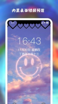 星空全局透明壁纸安卓版app v2.8 screenshot 1