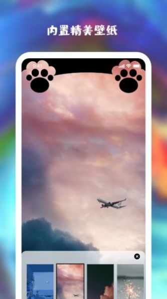 星空全局透明壁纸安卓版app