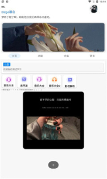 diege慕名app手机版 v1.2 screenshot 2