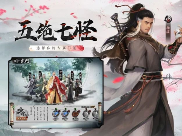 放置武侠剑走江湖游戏官方ios版