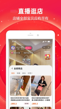 淘宝2023官方版下载 v10.26.27 screenshot 4