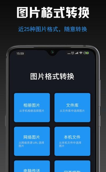 小空图片格式转换app手机版
