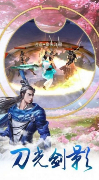 灵域修仙之群魔乱舞手游官方安卓版