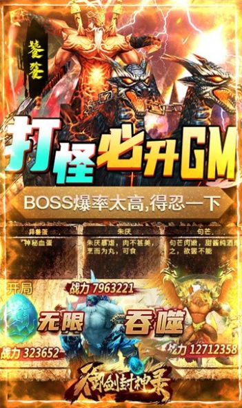 御剑封神录神敕令手游官方安卓版