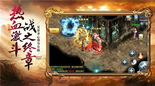 顺玩经典传奇游戏官方高爆版 v1.1.0 screenshot 1