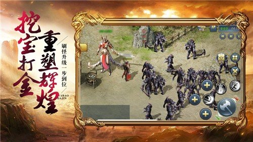 顺玩经典传奇游戏官方高爆版 v1.1.0 screenshot 2