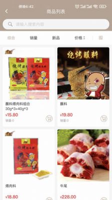 沃小农app手机版