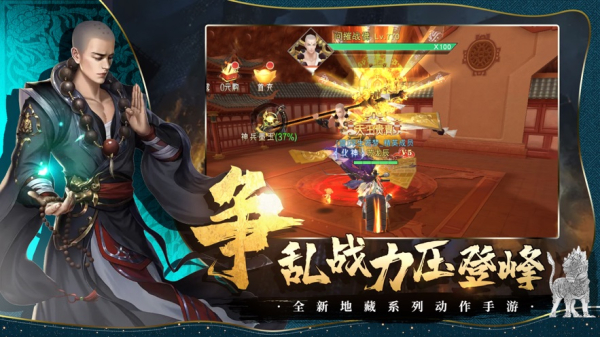 明王降世官方正版手游下载