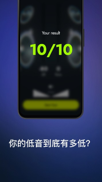 Bass Meter低音分贝计app最新版