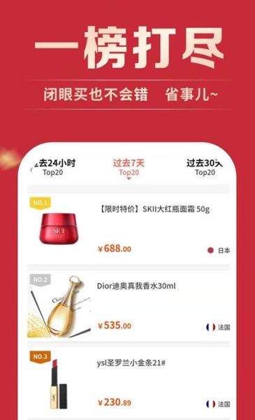 买东买西app最新版