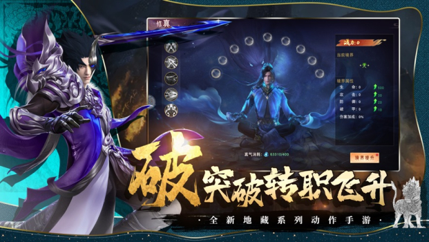 明王降世官方正版手游下载 v1.0 screenshot 1