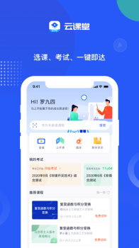 Dcollege云课堂app手机版 v1.0.0 screenshot 4
