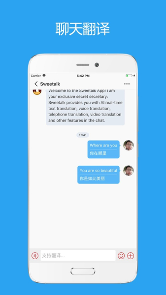 Sweetalk软件官方下载