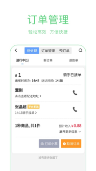 古果店长app苹果版 v7.20.1 screenshot 2