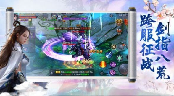 逍遥游之梦幻情缘手游安卓官方版