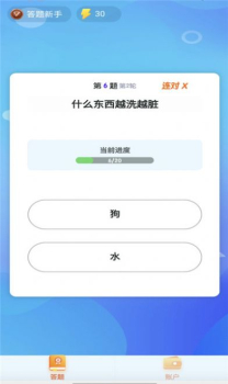 答题模拟器正版app下载 v1.5.8 screenshot 3