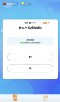 答题模拟器正版app下载 v1.5.8 screenshot 1