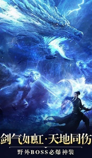 一剑斩仙之伏魔记2手游安卓版