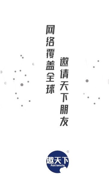遨天下app手机版