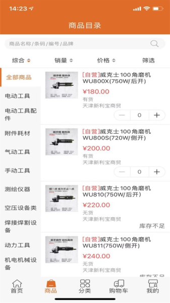 保悦得商城app手机版