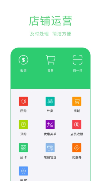 古果店长app苹果版