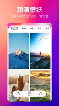 1234壁纸手机版app v1.0.0 screenshot 2