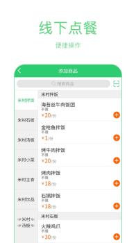 古果店长app苹果版 v7.20.1 screenshot 1