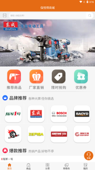 保悦得商城app手机版 v3.3.200 screenshot 2