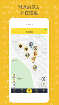 陪彼宠物app官方版 v2.0.230310 screenshot 3