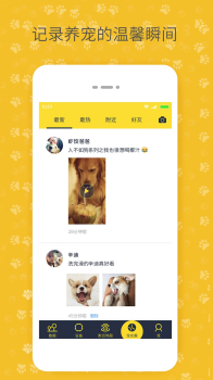 陪彼宠物app官方版 v2.0.230310 screenshot 4