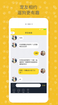 陪彼宠物app官方版 v2.0.230310 screenshot 5