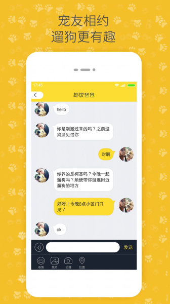 陪彼宠物app官方版